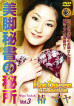 Hot Queen Collection 3 -  Secrets Of Beautiful-Leg Secretary : Tsubaki Maya
