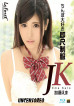 LaForet Girl 78 Love Dick JK : Ema Kato (Blu-ray)