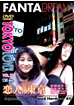 Tokyo Lover 32