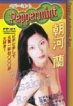 Peppermint 1: Ran Asakawa