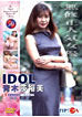 Super Idol 44: Mariko Itsuki