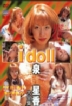 I Doll 14: Izumi Seika
