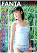 Uncensored Idol 59: Rikako Sera