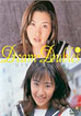 Dream Doubles 5 (DWT-05) Aya Uehara, Minayo Izumi