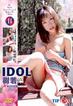 Uncensored Idol 11: Wakana Itsuki